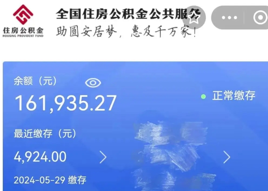 北京离职后公司倒闭了公积金怎么取？手把手教你轻松提取，解决离职后公积金提取难题